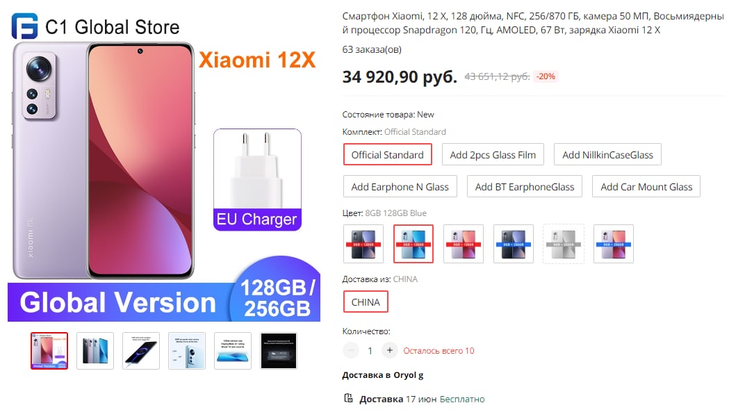 Xiaomi 12 8 256 ru. Смартфон Xiaomi 12 Lite 8/256 ГБ как узнать Global.