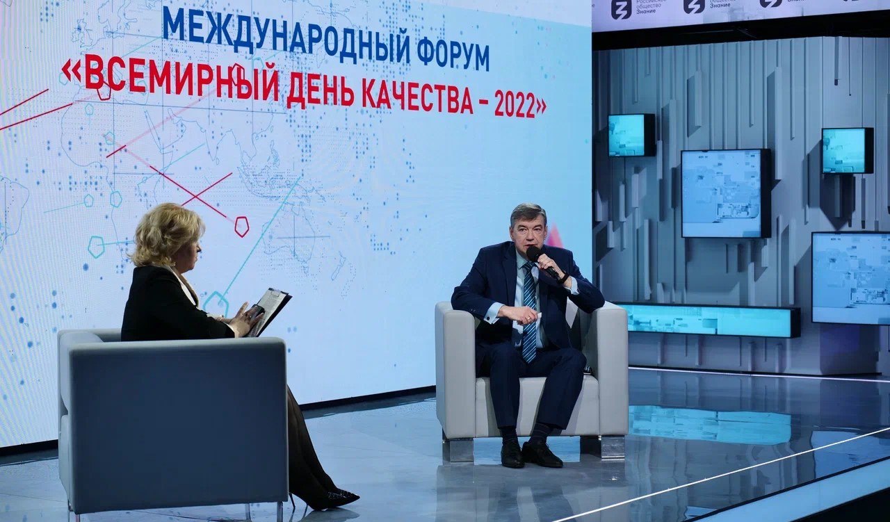 День качества 2022. Евразийская Ассоциация рынка отопительных систем Еврарос. Всемирный день качества авиадвигателя. Всемирный день качества 2022. Информирование о международном дне слепых.