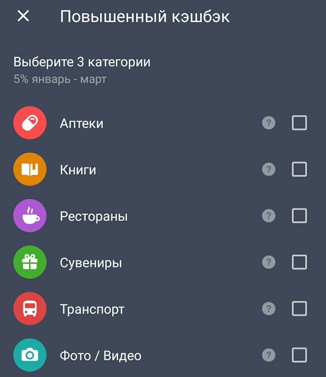 Кэшбэки, скидки и вклады – Telegram