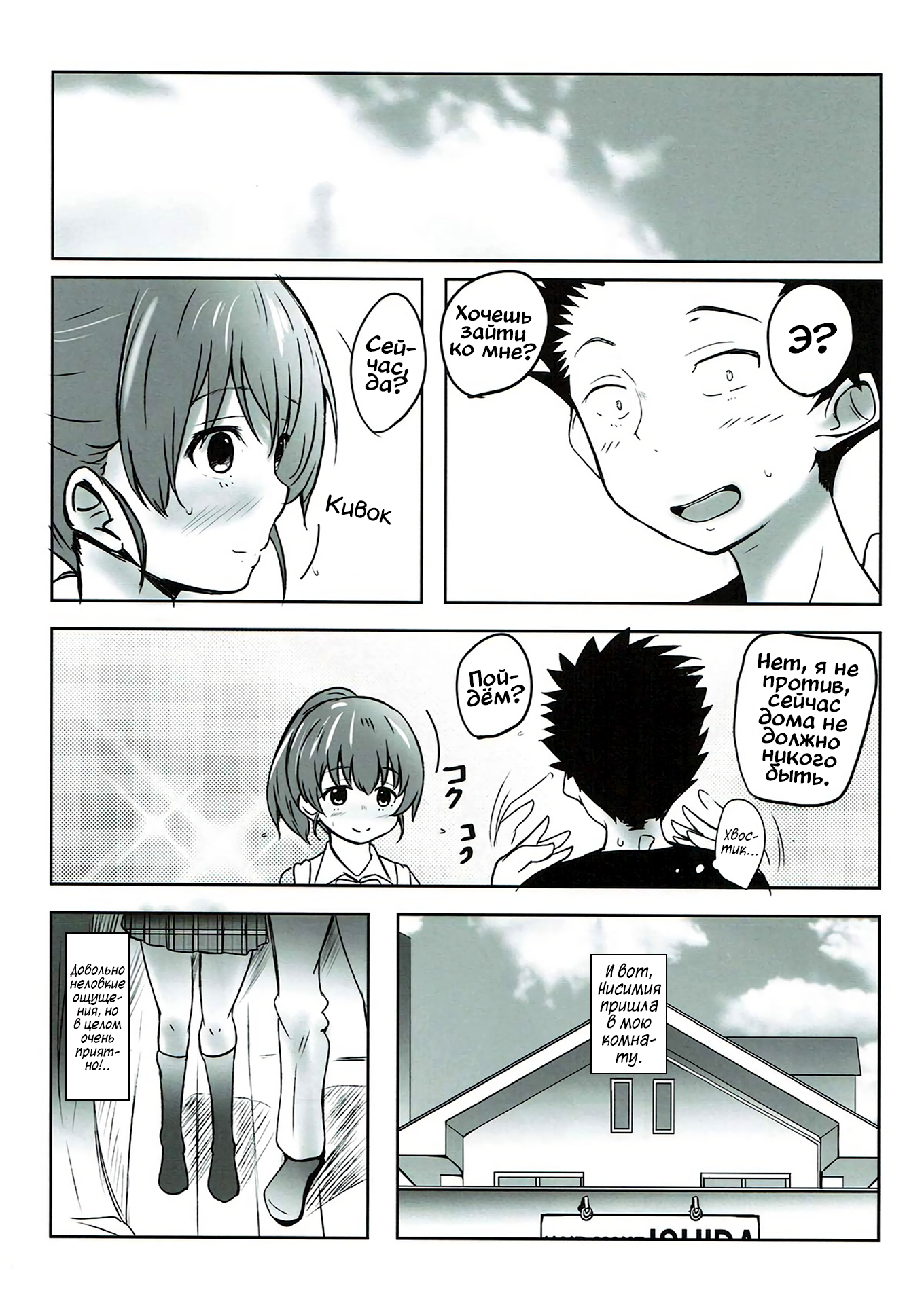 Koe No Katachi Hentai