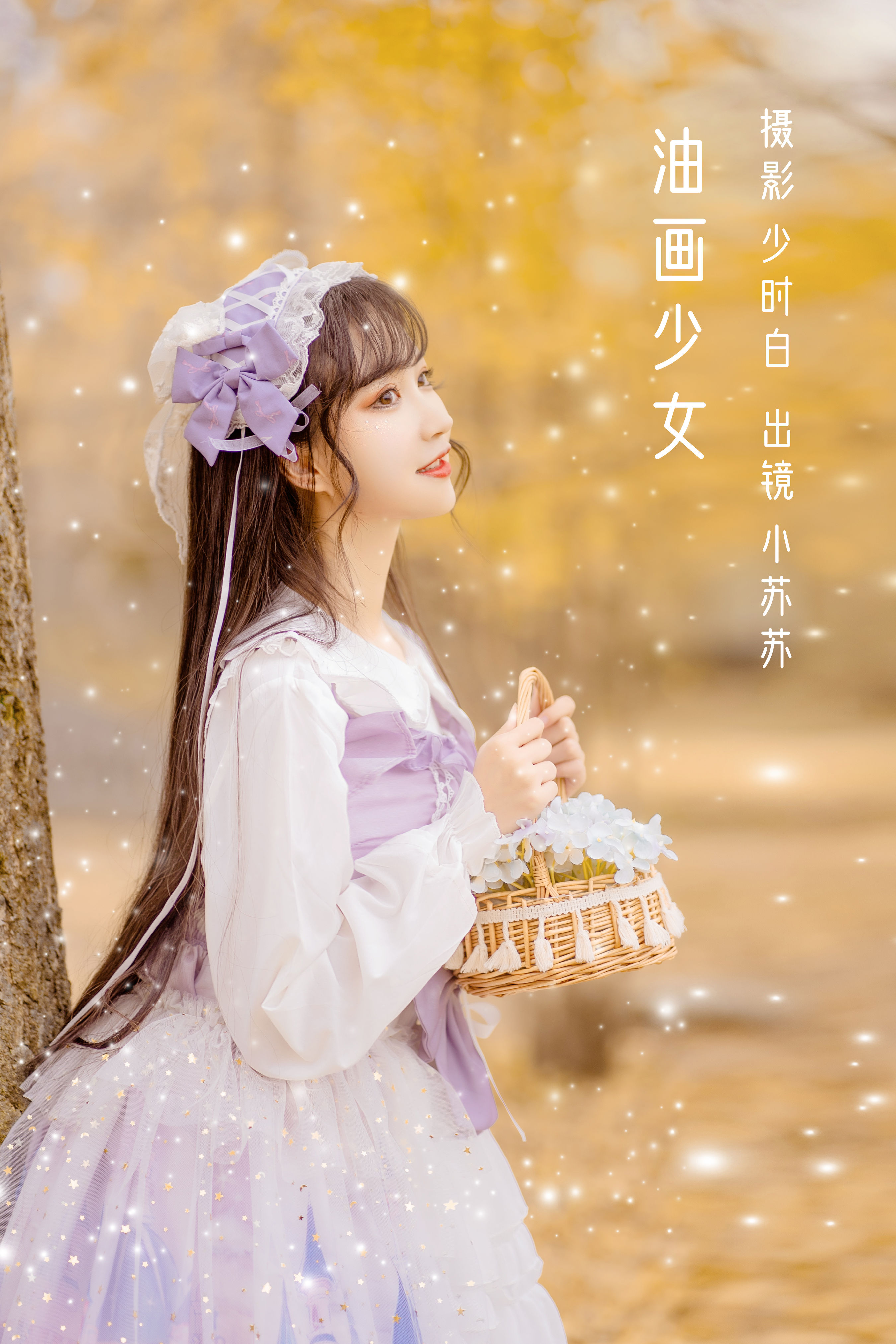 [YITUYU艺图语]2022.09.19 油画少女 -绮罗生的小苏苏-[26+1P／167MB]-六色网