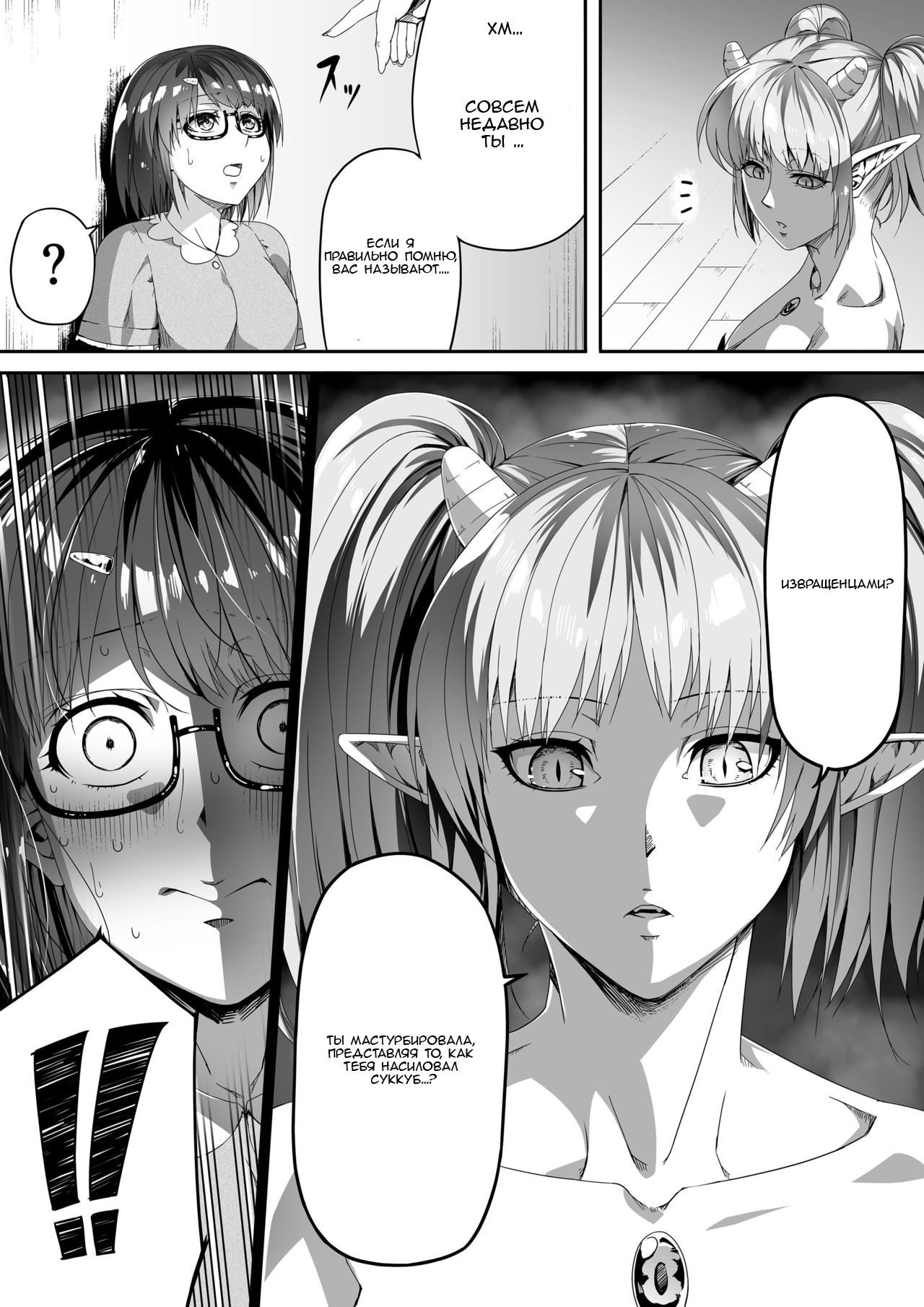 Ore Wa Succubus Minarai?