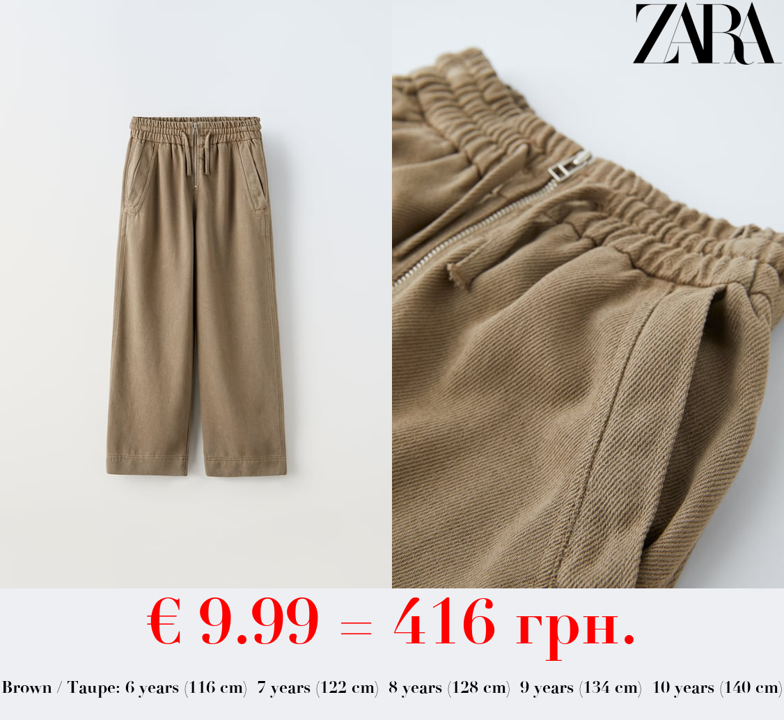 DRAWSTRING TROUSERS WITH ZIP