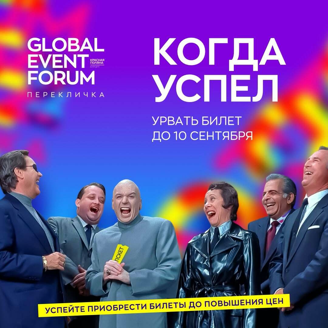 Global events. Global event. Global event güzeloba.