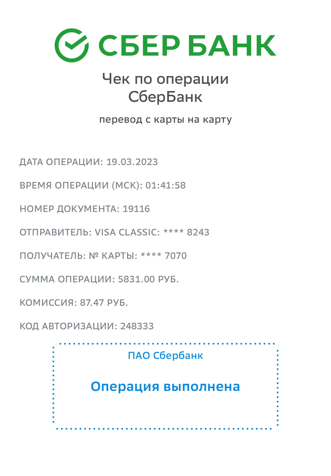 Чек – Telegraph