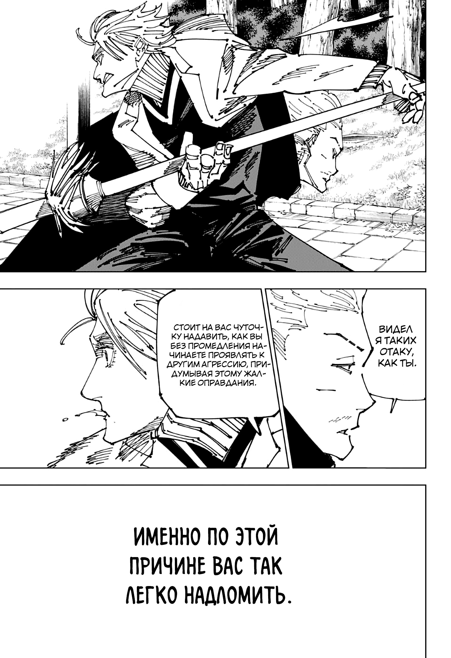 Магическая Битва: глава 182 на русском – Telegraph