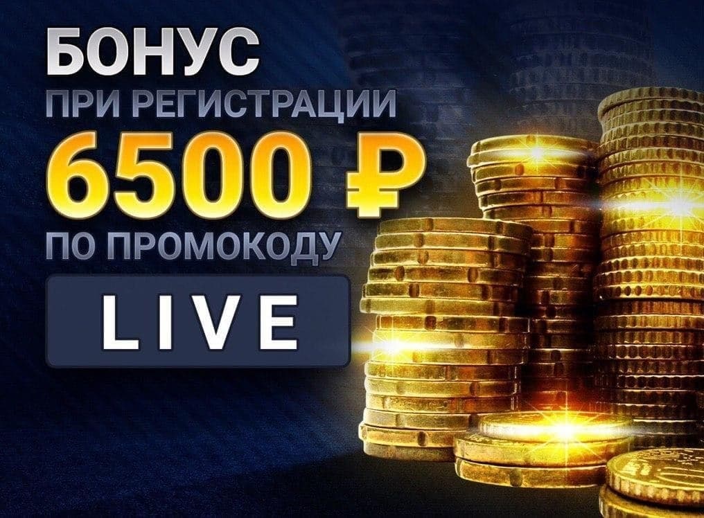 1XBET промокоды на рублей | ВКонтакте