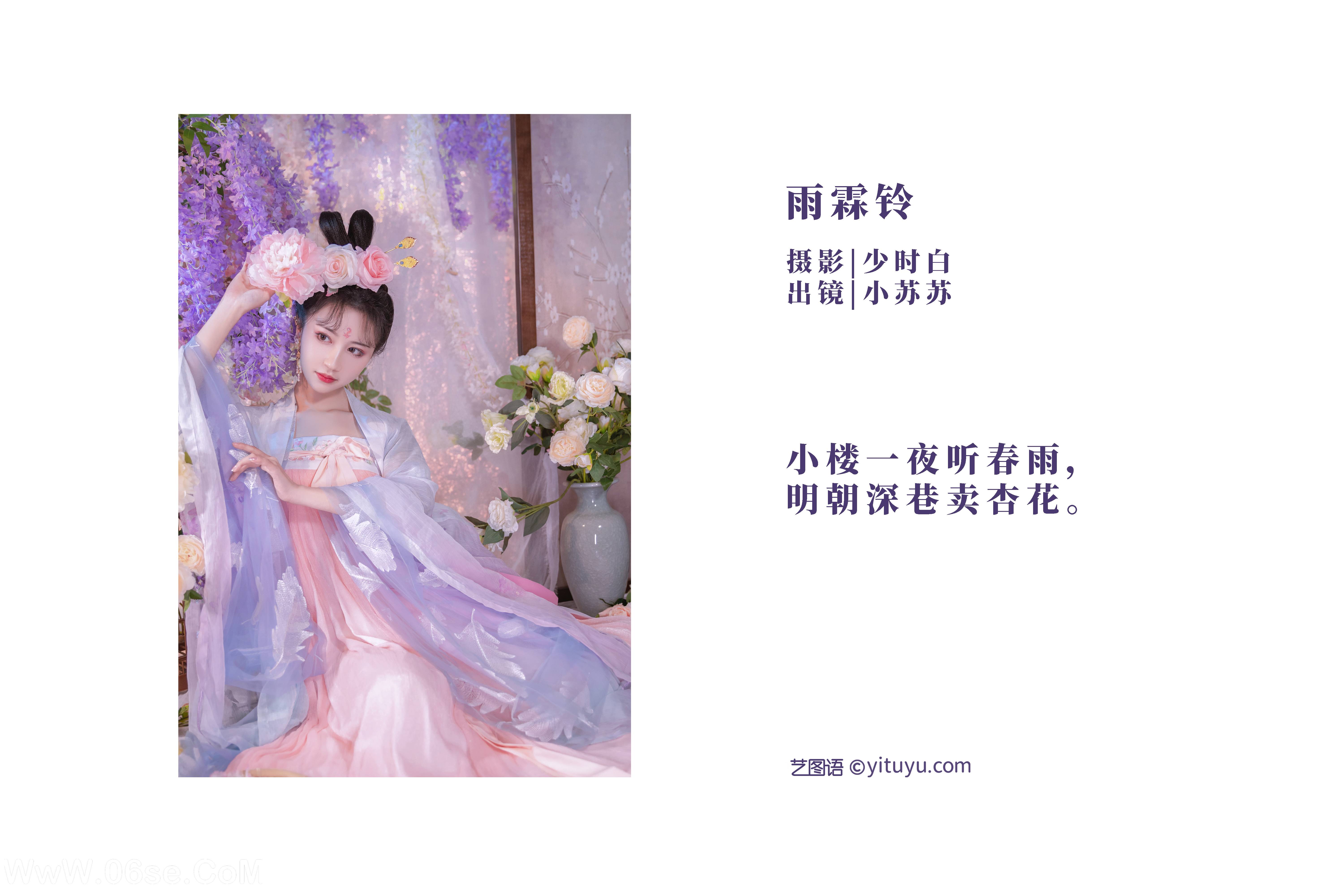 图片[2]-[YITUYU艺图语]2022.11.08 雨霖铃 -绮罗生的小苏苏-[26+1P／392MB]-六色网