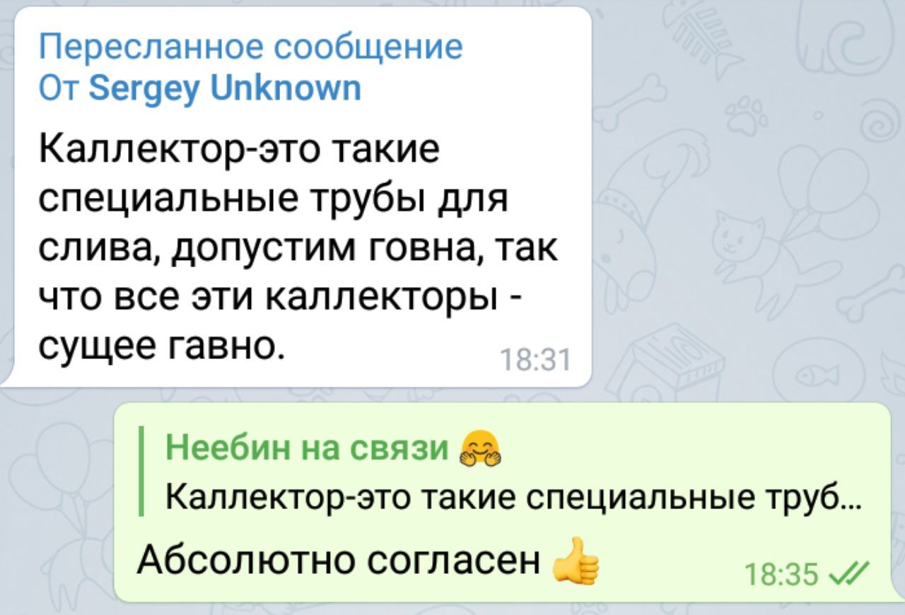 Неебин – Telegram