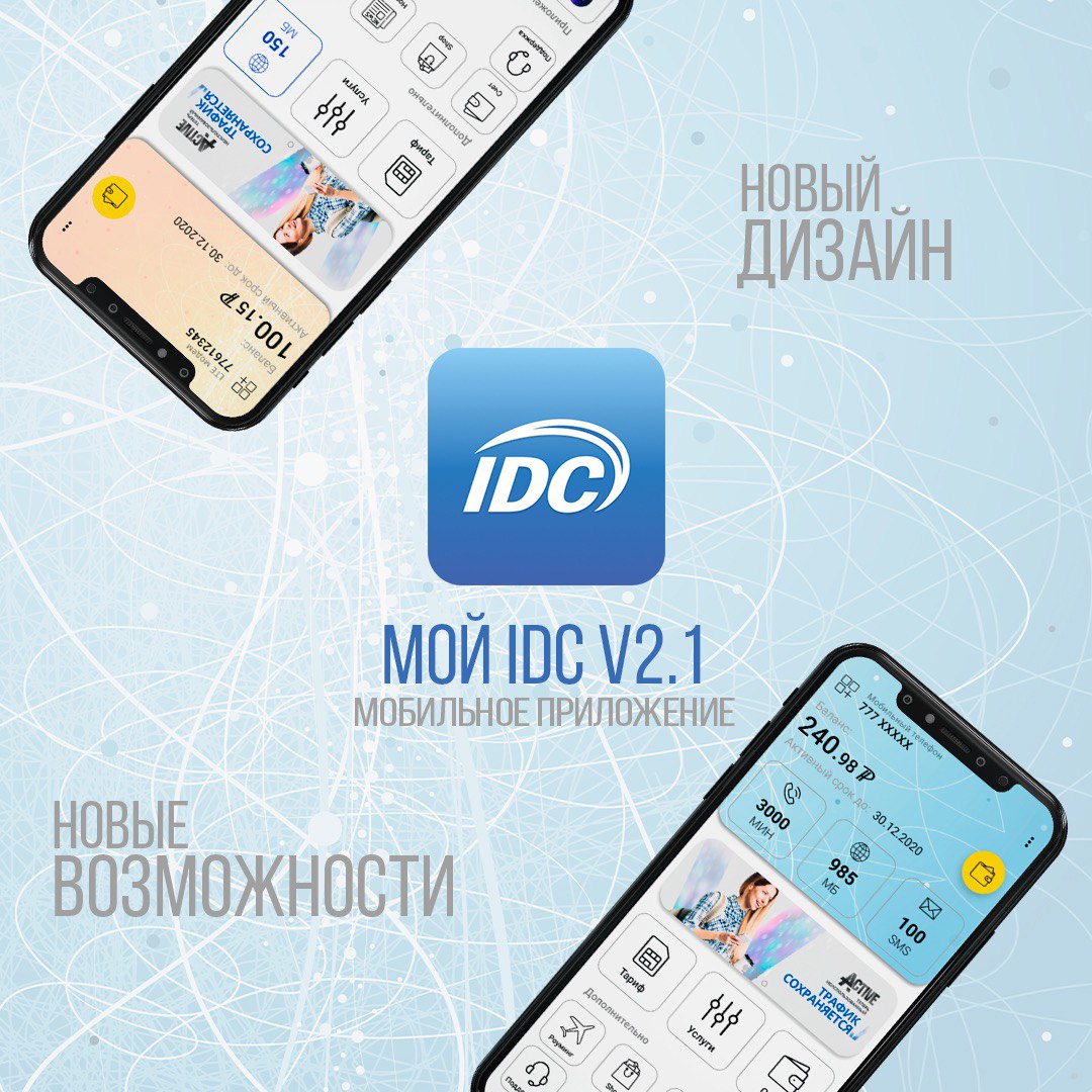 IDC Приднестровье – Telegram