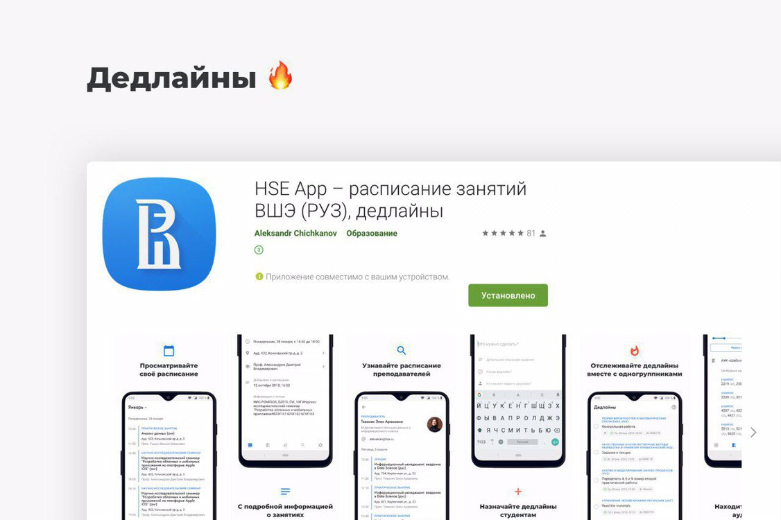 Налоговая руза. Расписание ВШЭ. Руз ВШЭ. Мобильное приложение расписание занятий. Расписание ВШЭ Москва.