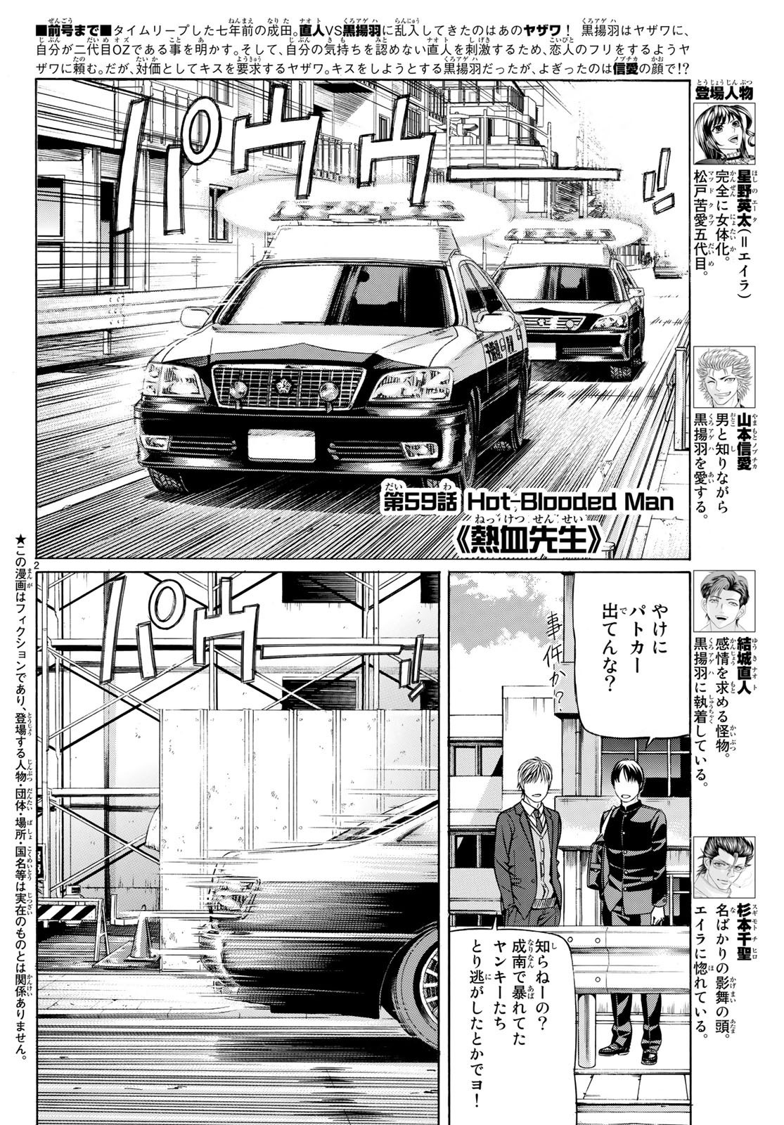 くろアゲハ 第59話 - 2