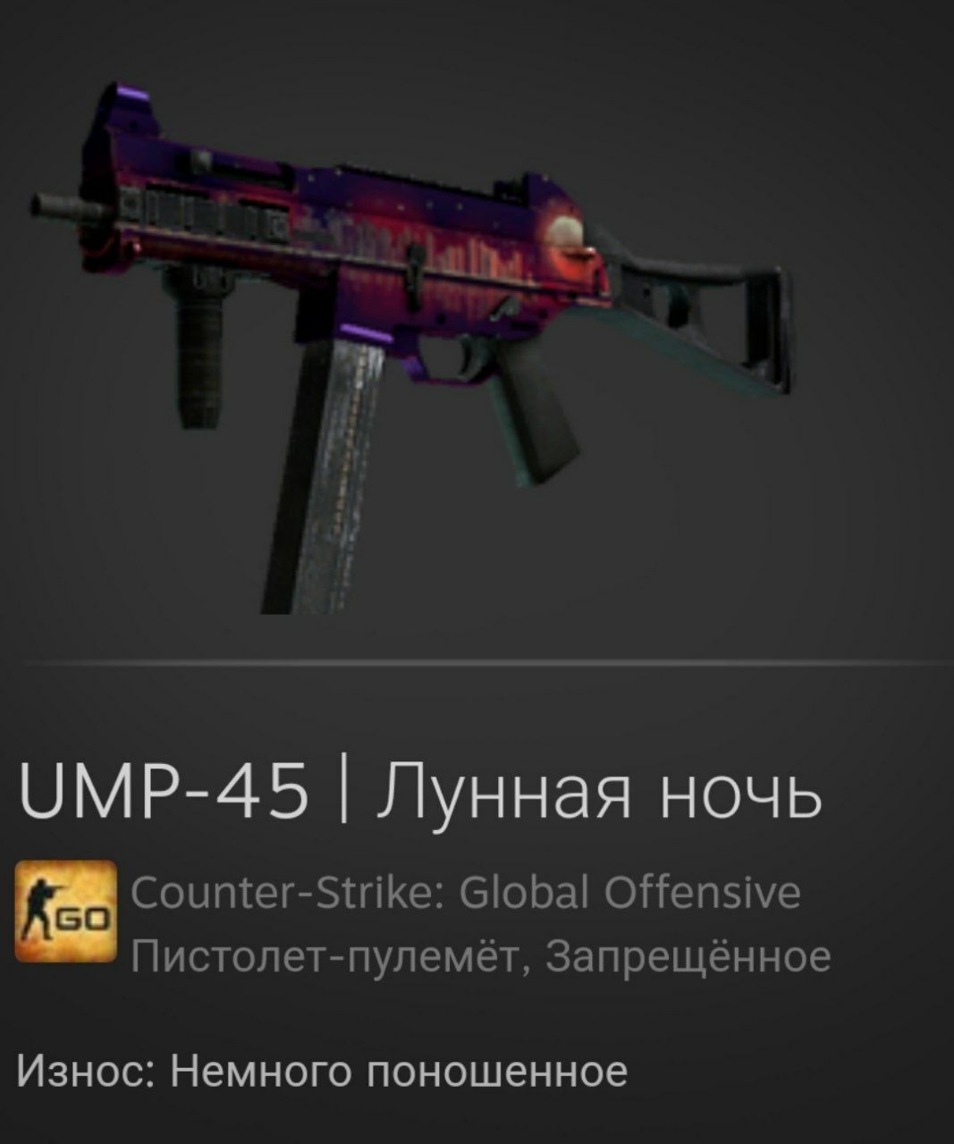 все скины на ump 45 в кс фото 28