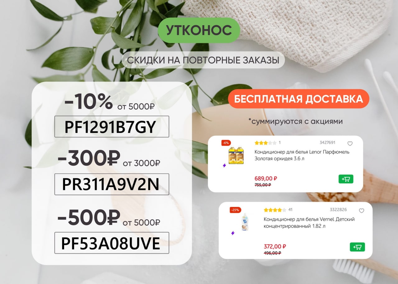 🔥Promokodus | Скидки | Акции | Распродажи – Telegram