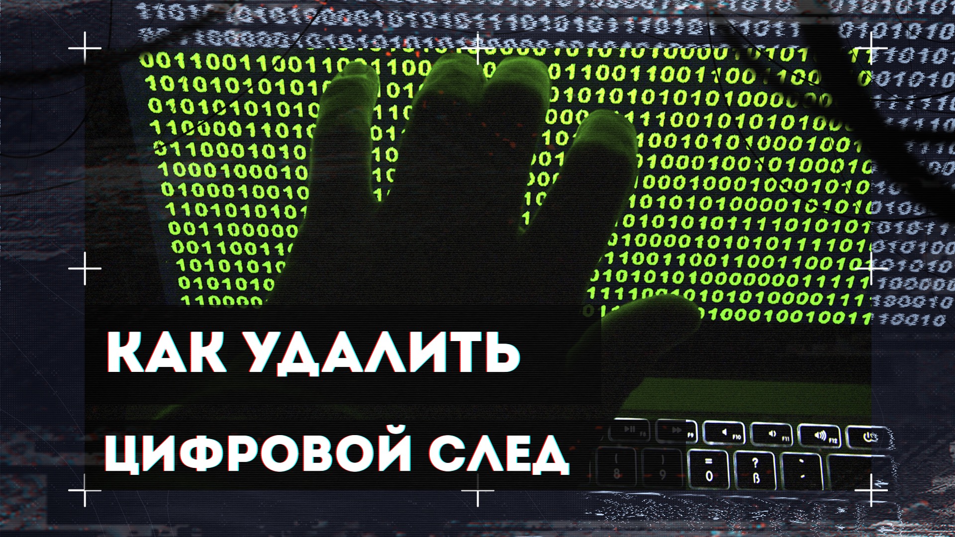 Право на забвение – Telegraph