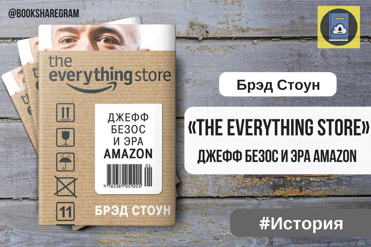 the everything store ebook torrents