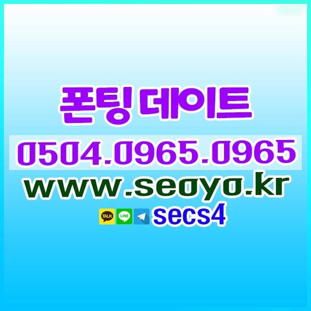  김포공항역대화방 