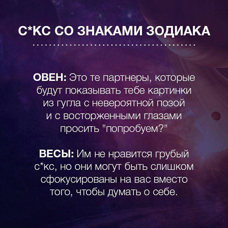 Какой Секс Нравится Весам Какой Секс Нравится Весам
