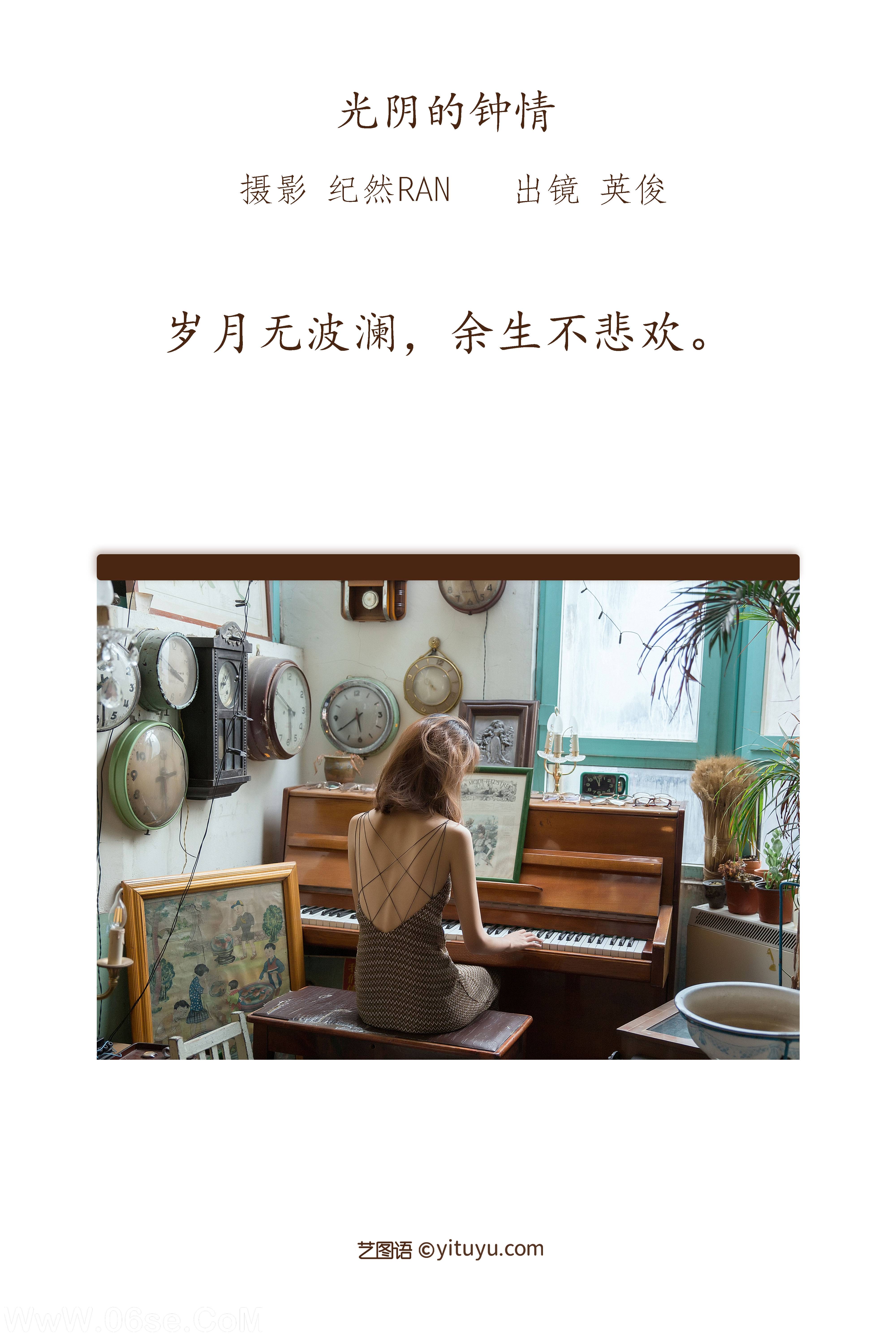 图片[2]-[YITUYU艺图语]2022.06.28 光阴的钟情 朱可人Coralie[22P-386M]-六色网