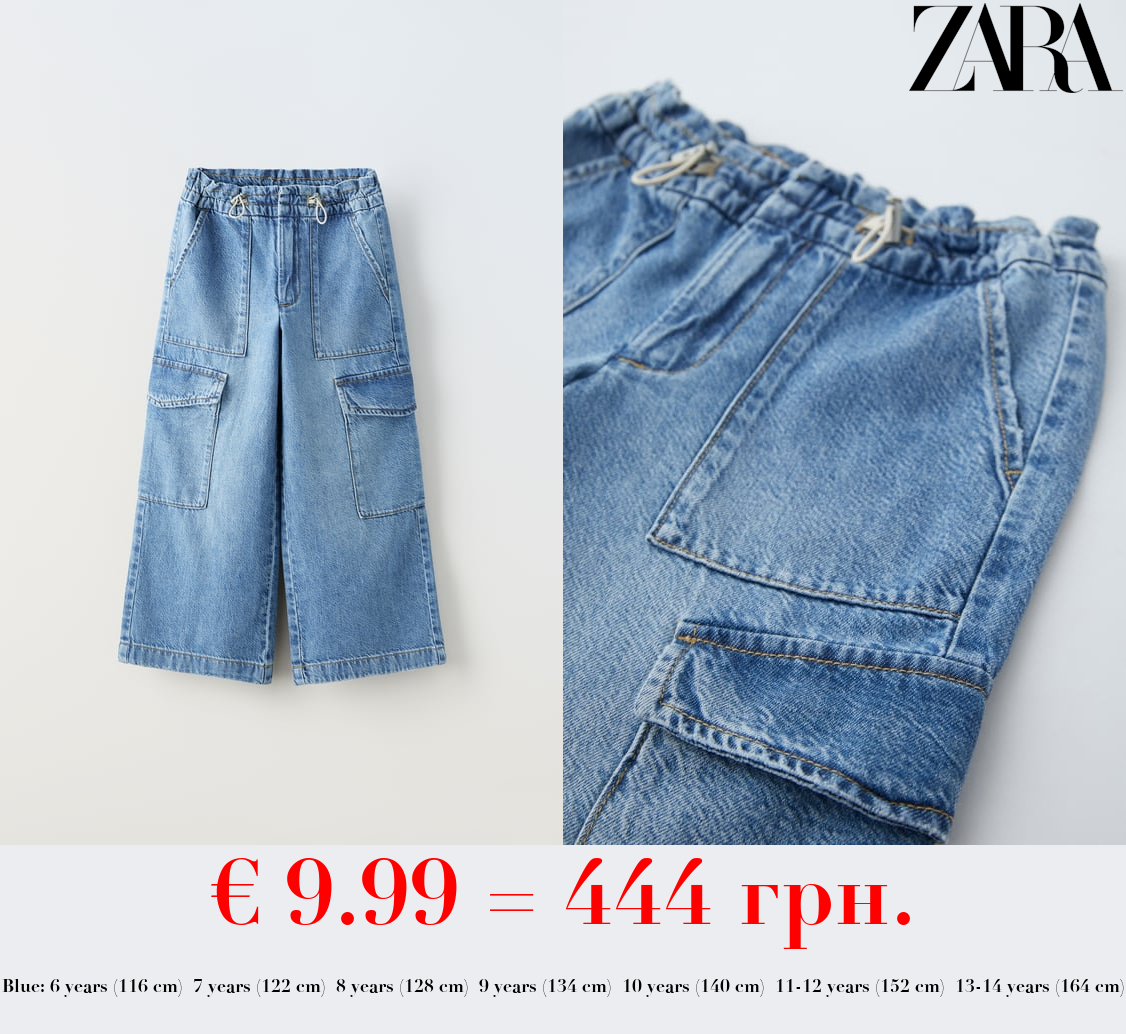 WIDE-LEG CARGO JEANS