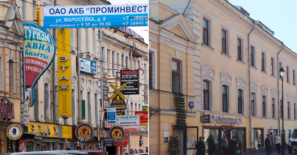 Moscow чит. Дизайн код Москвы. Дизайн код Москвы до и после. Вывески на улицах Москвы. Дизайн код города.