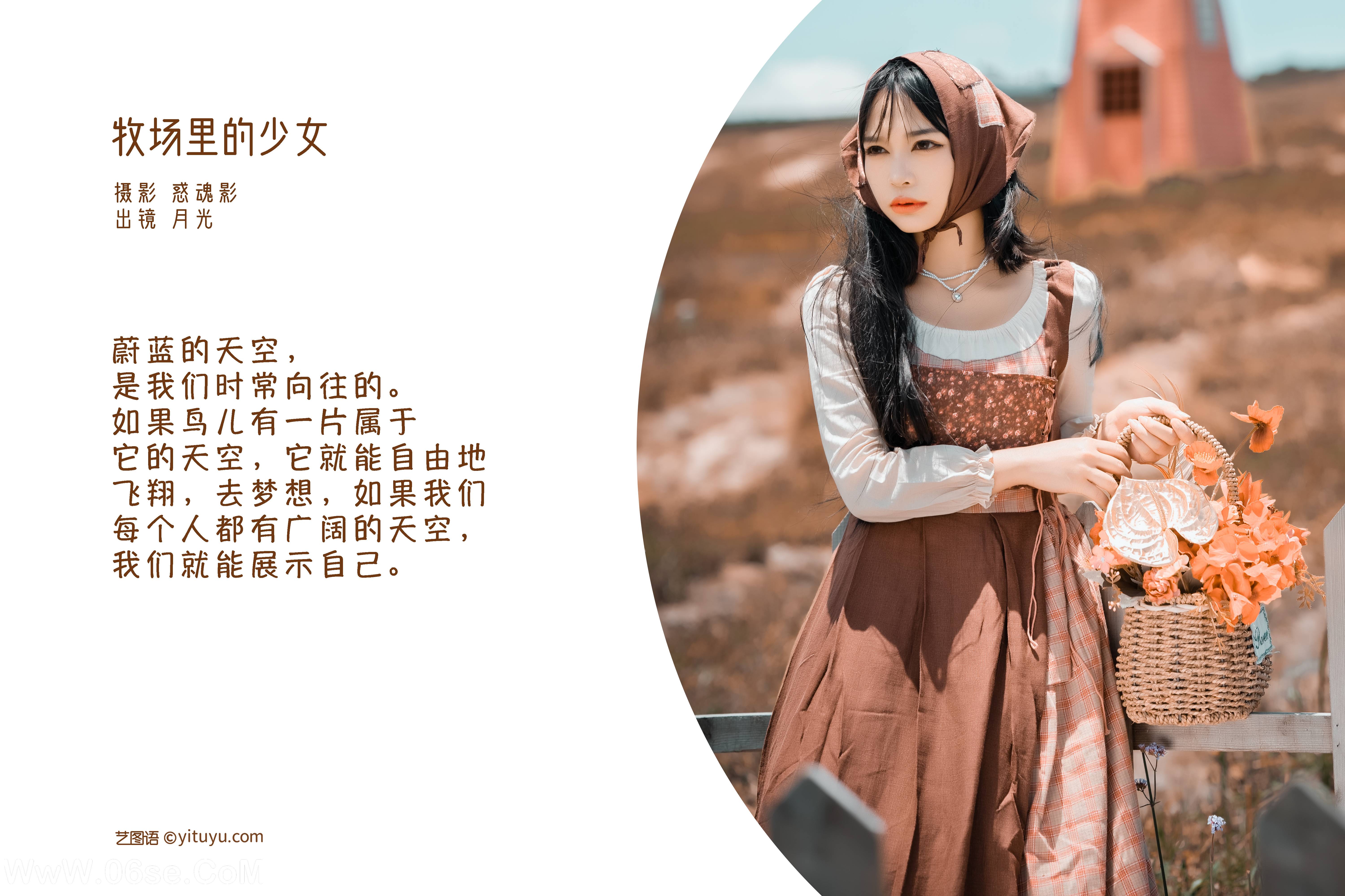图片[2]-[YITUYU艺图语]2022.08.26 牧场里的少女 月光[43+1P／494MB]-六色网