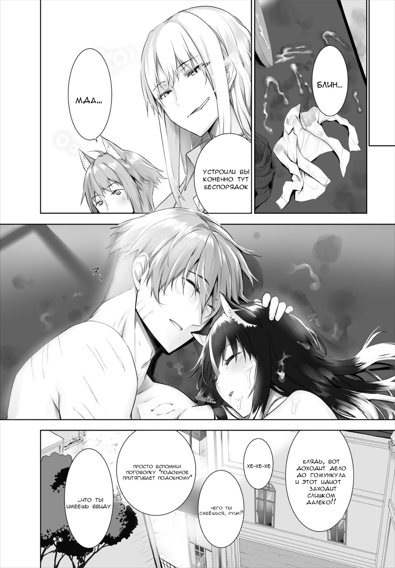 Hajimete No Netorare Maso-Ka Choukyou