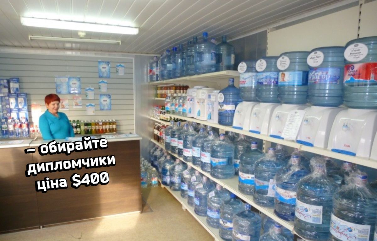 Магазин по продаже воды