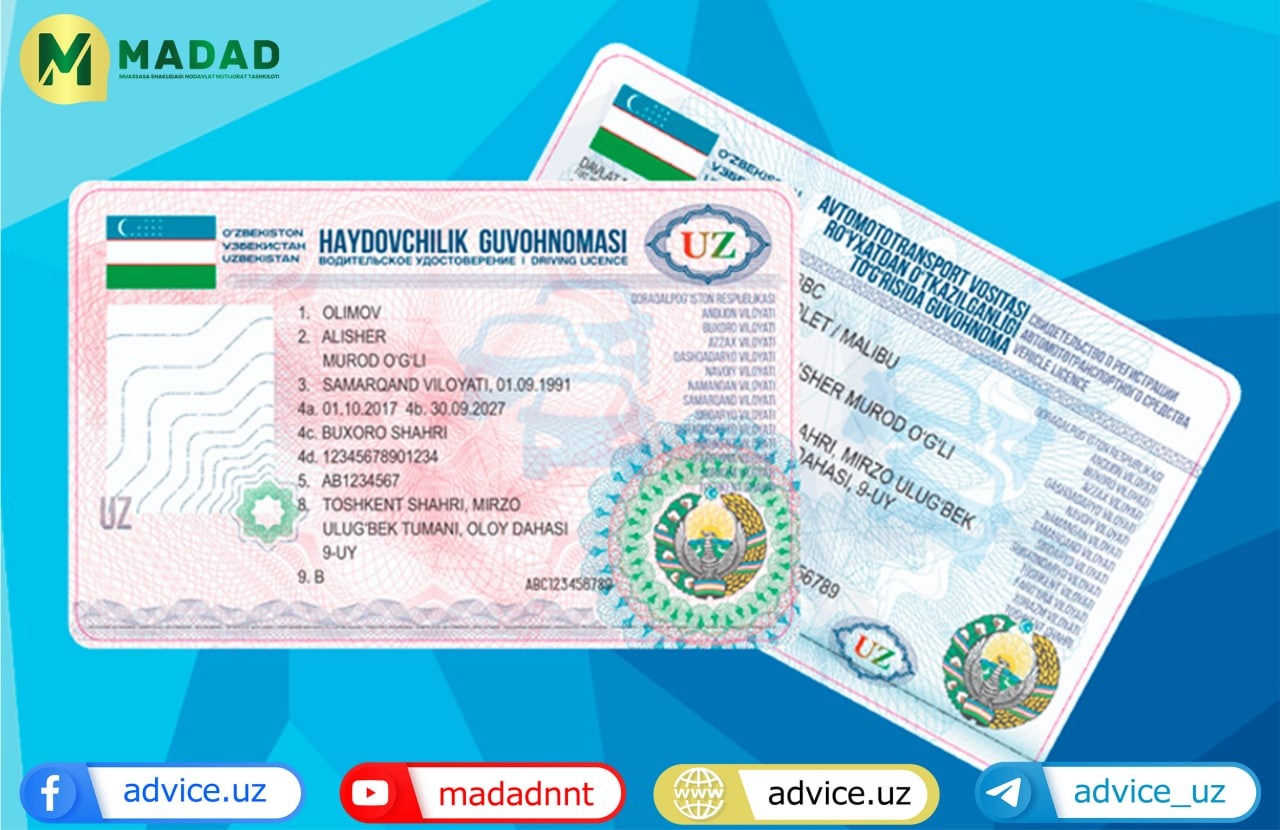 ID карта Узбекистан
