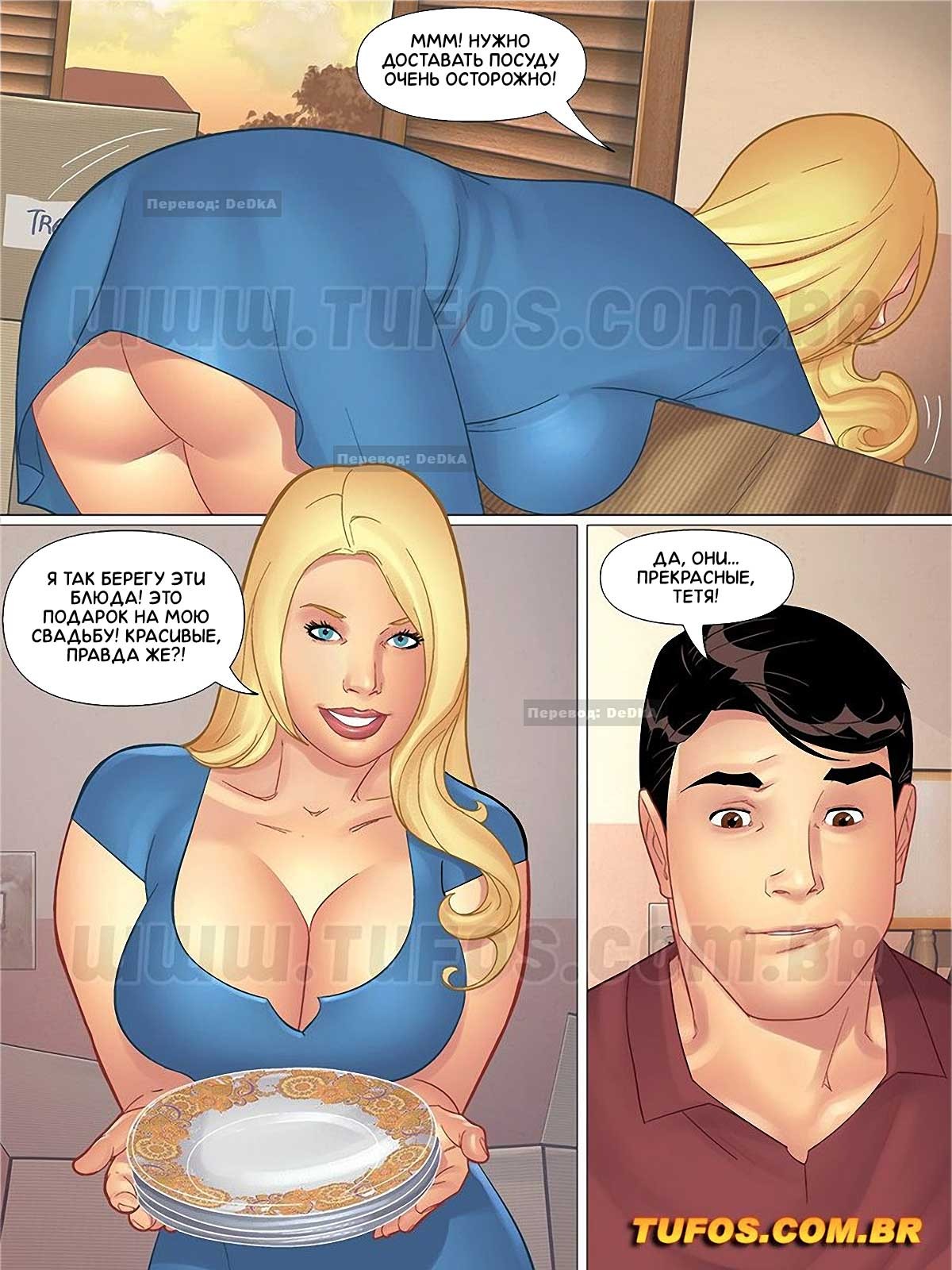Порно комикс переезд фото 115