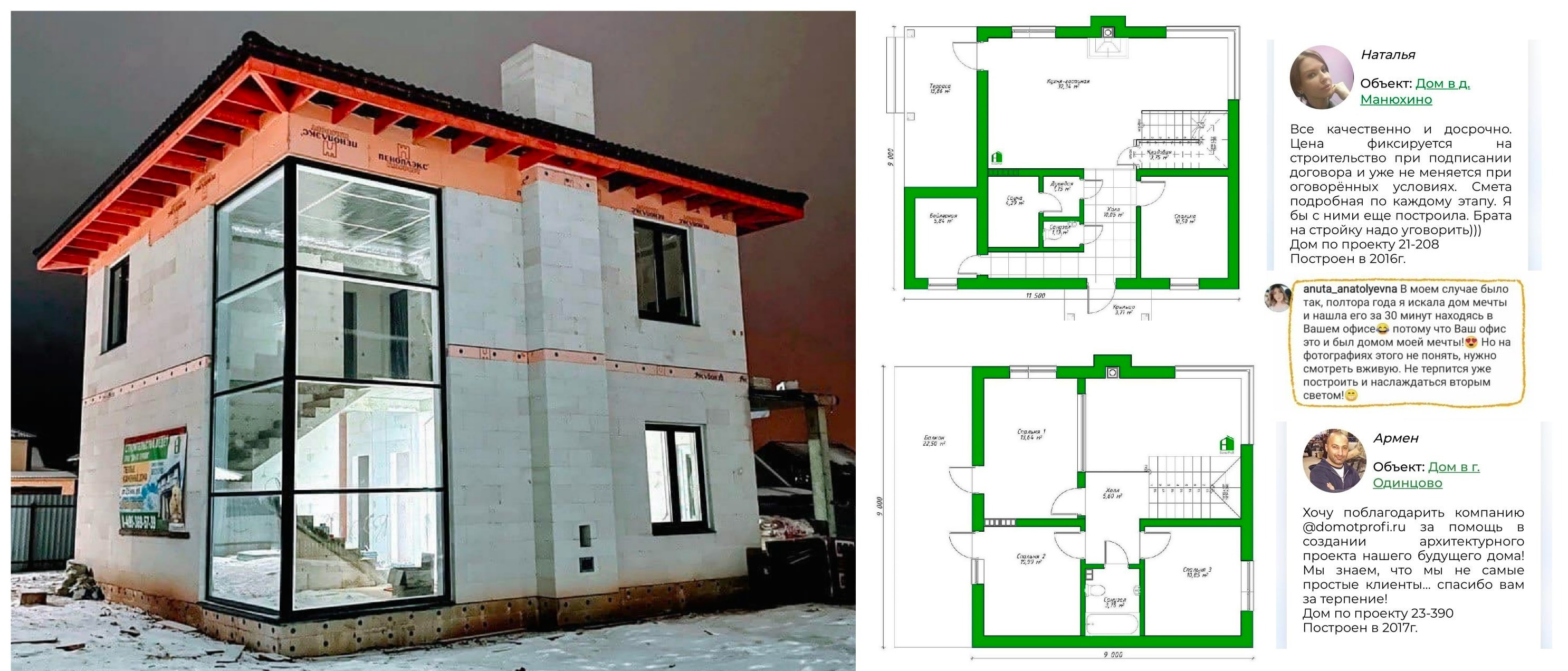 Дворецкий дмитрий строительство домов