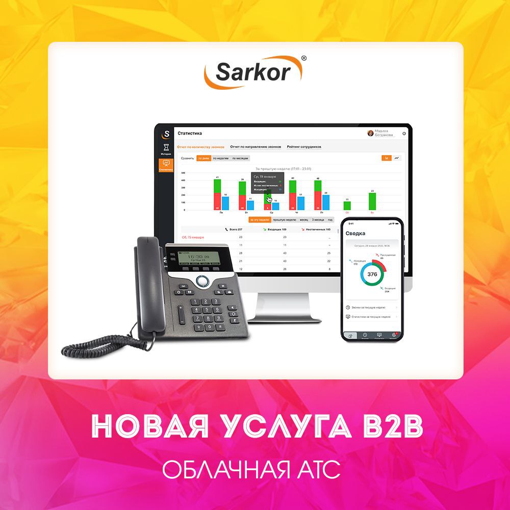 Sarkor Telecom – Telegram