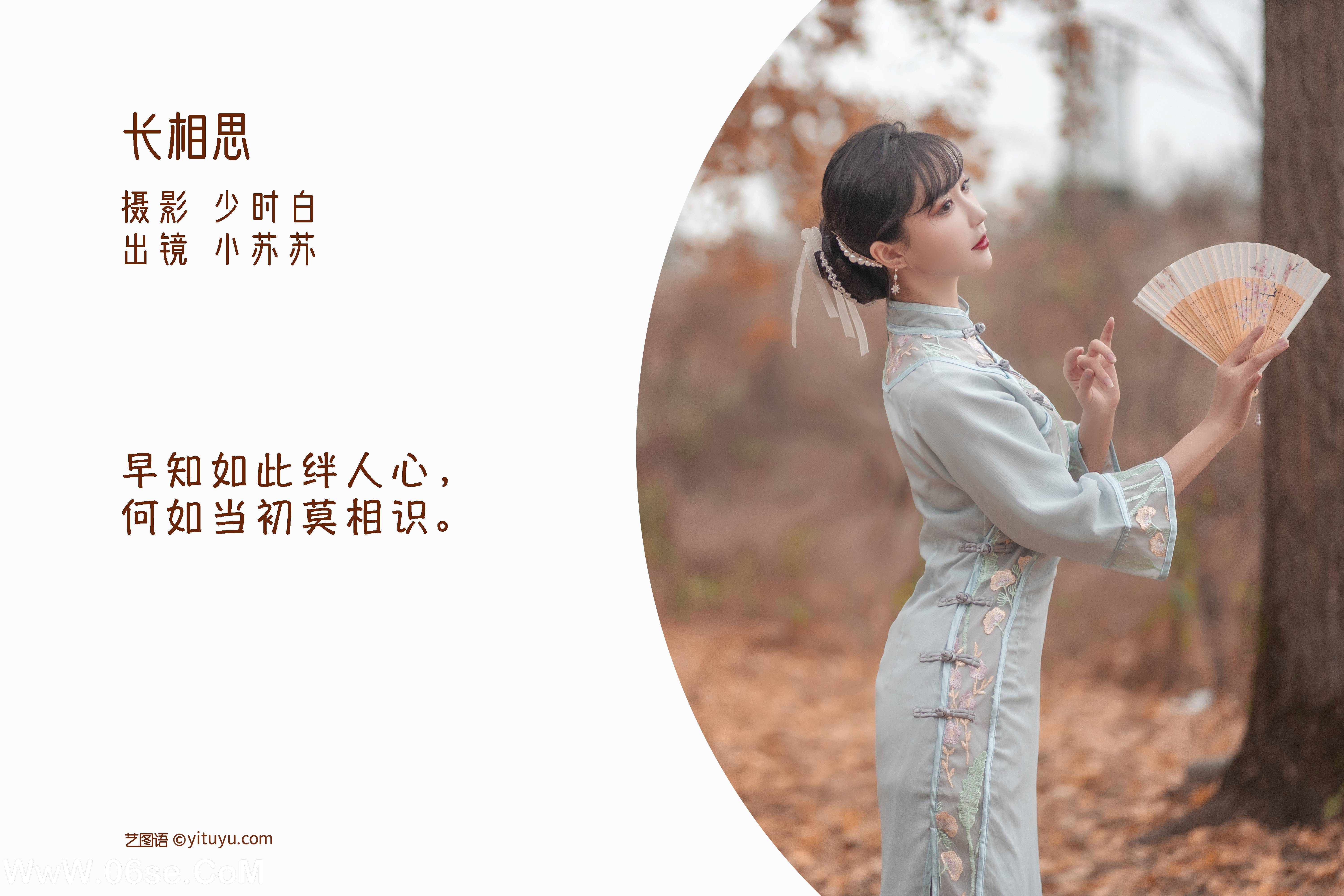 图片[2]-[YITUYU艺图语]2022.09.27 长相思 -绮罗生的小苏苏-[22+1P／281MB]-六色网