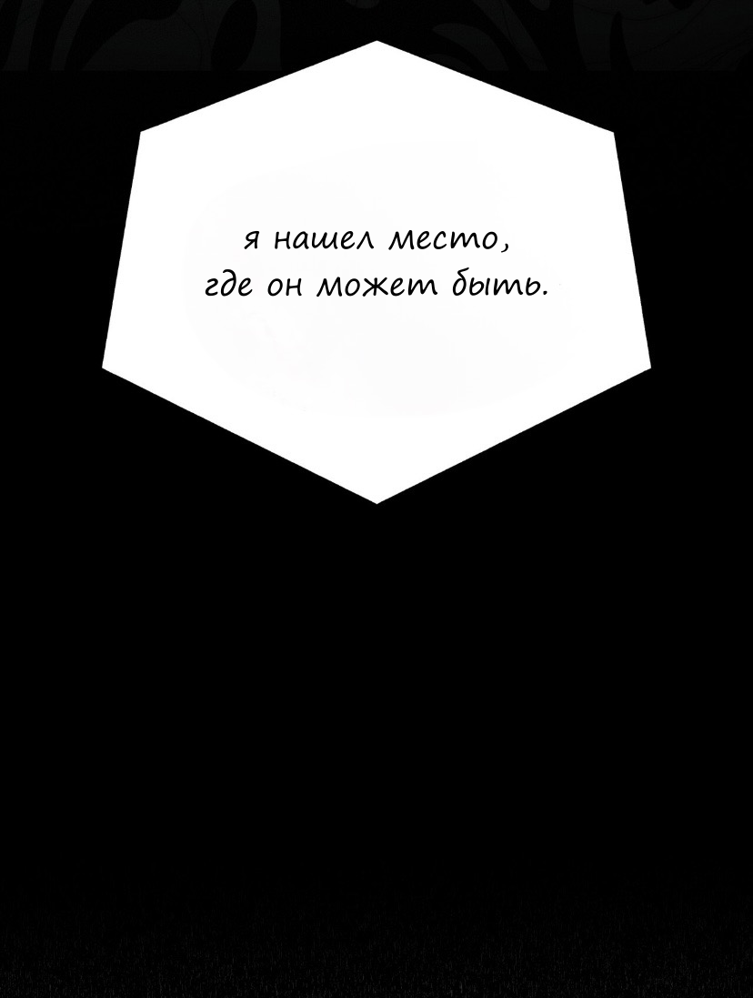 Страстное влечение. Глава 92. – Telegraph