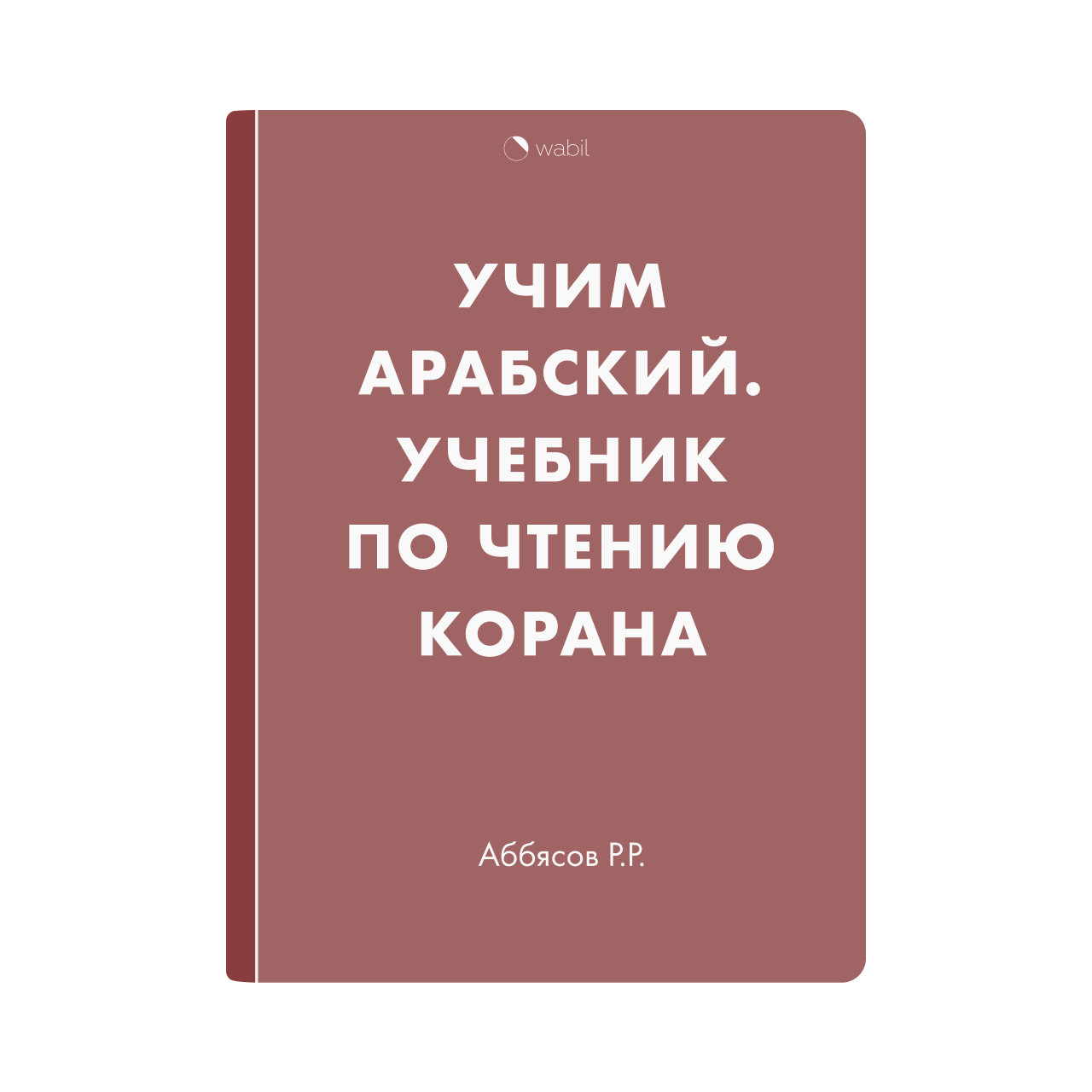 можно ли читать исламский сонник | Дзен