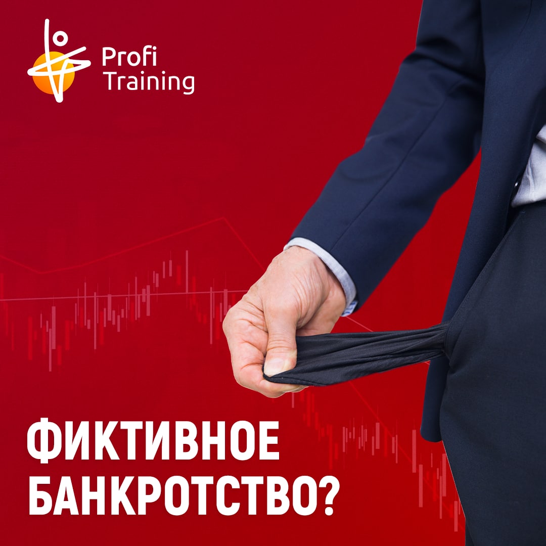 Профи тренинг