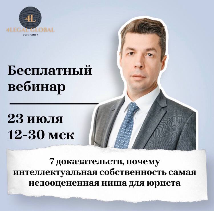 Вебинары адвокатов федеральная