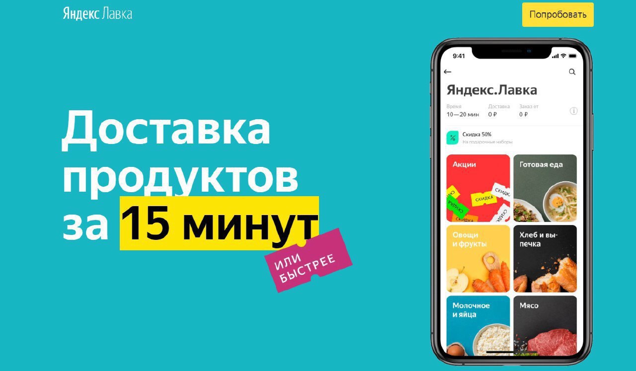 Яндекс Лавка Интернет Магазин Московская Область Яндекс Лавка Интернет Магазин Московская Область