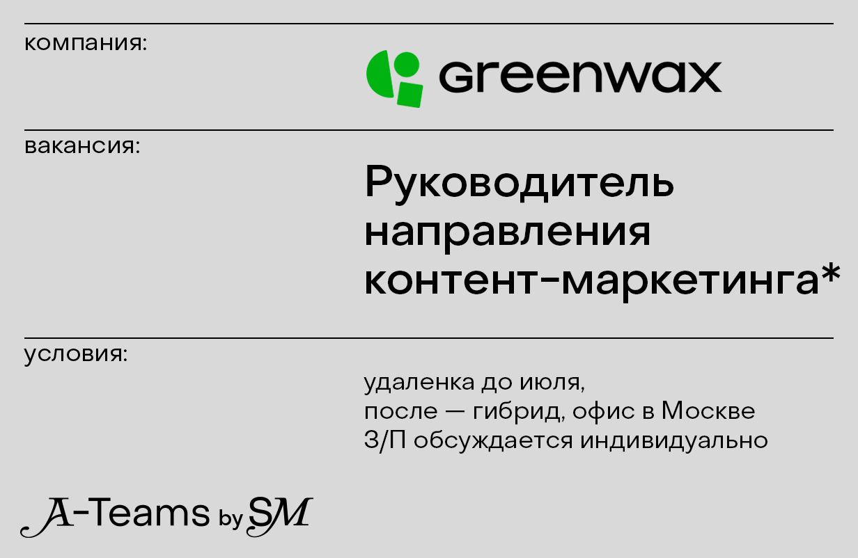 Greenwax