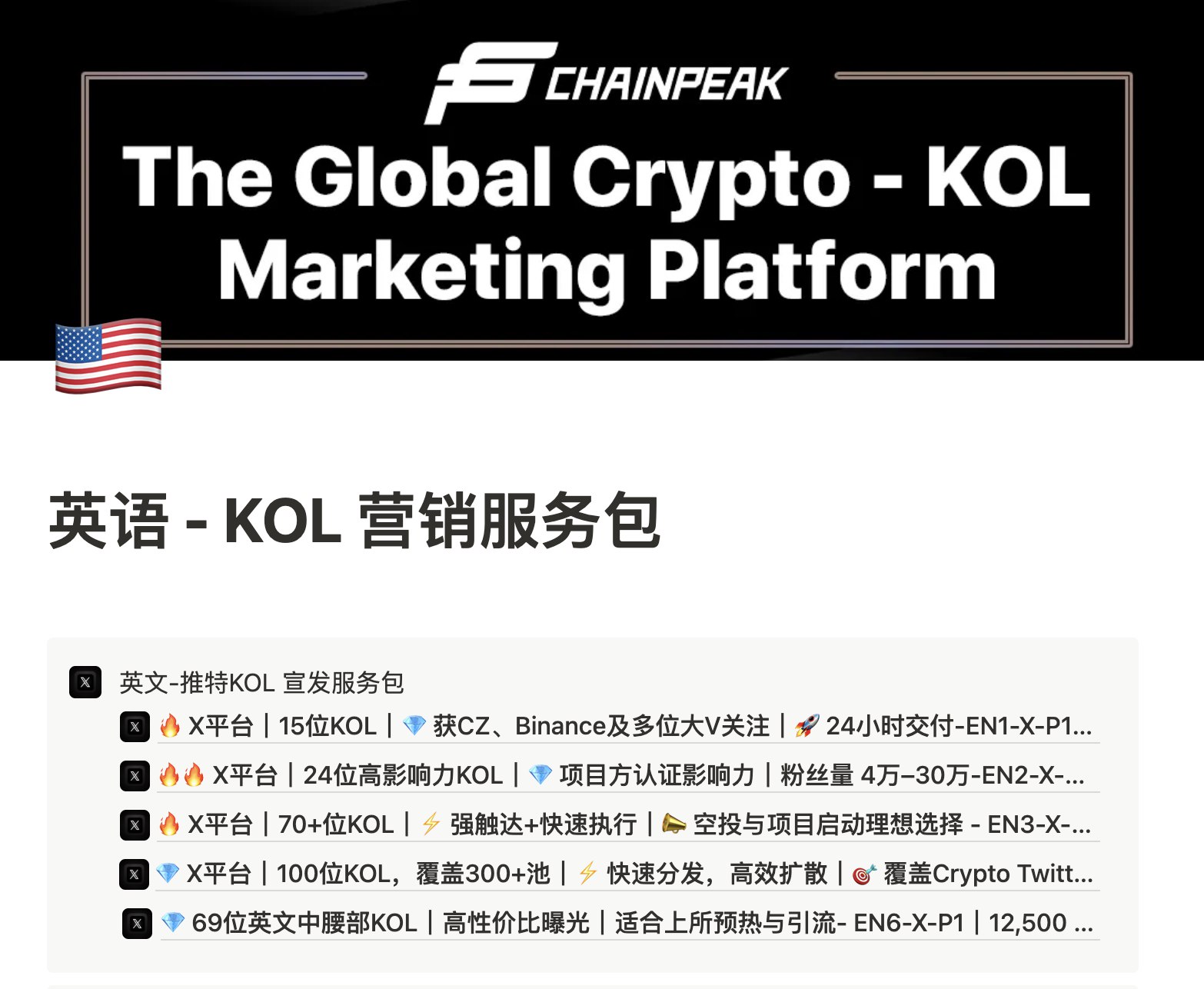 Global Crypto KOL marketing/全球加密KOL营销– Telegram