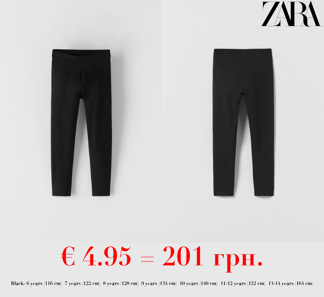 BASIC PLAIN LEGGINGS