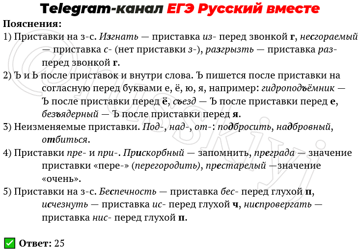 10. Укажите варианты ответов, в которых во всех словах одного ряда ...