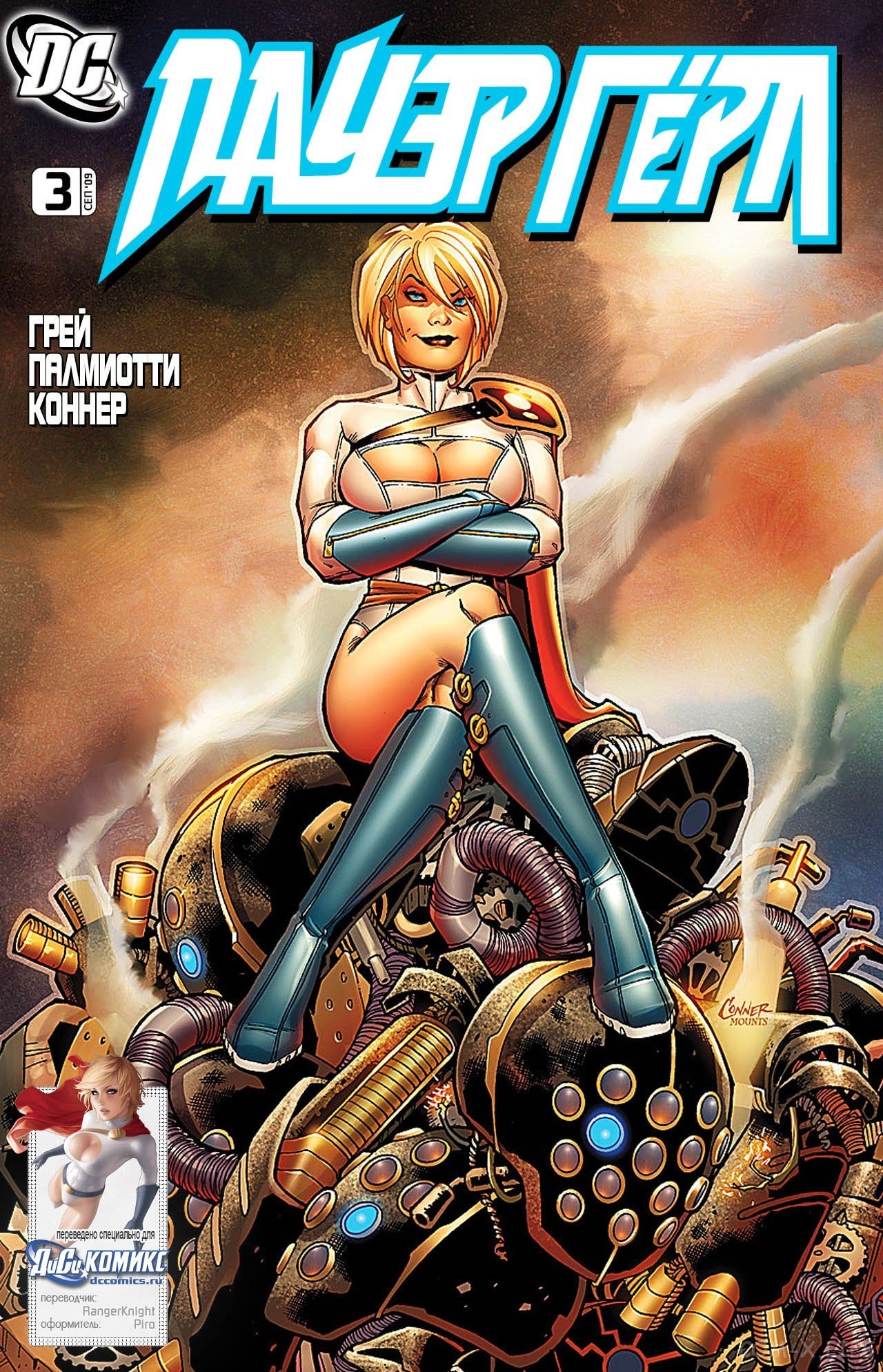 Power Girl Vs The Blob