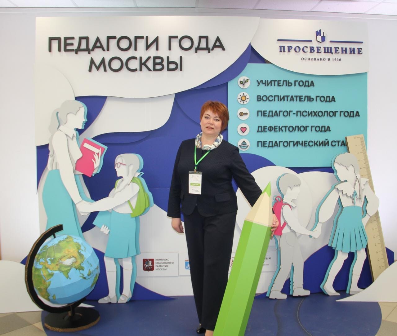 Конкурс для педагогов гордость россии