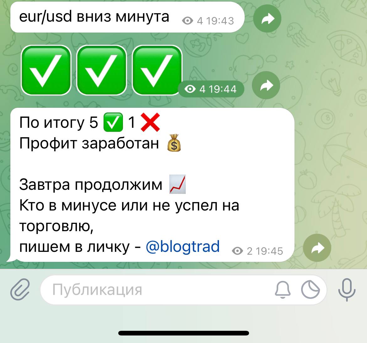 Бесплатные сигналы в телеграмме для бинарных фото 66