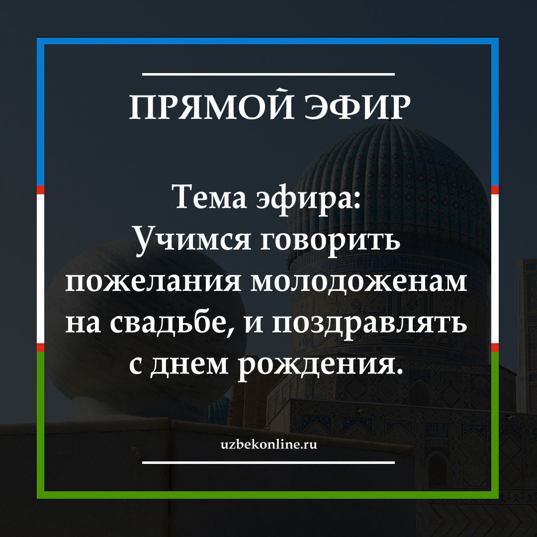 Uzbekonline.ru – Telegram