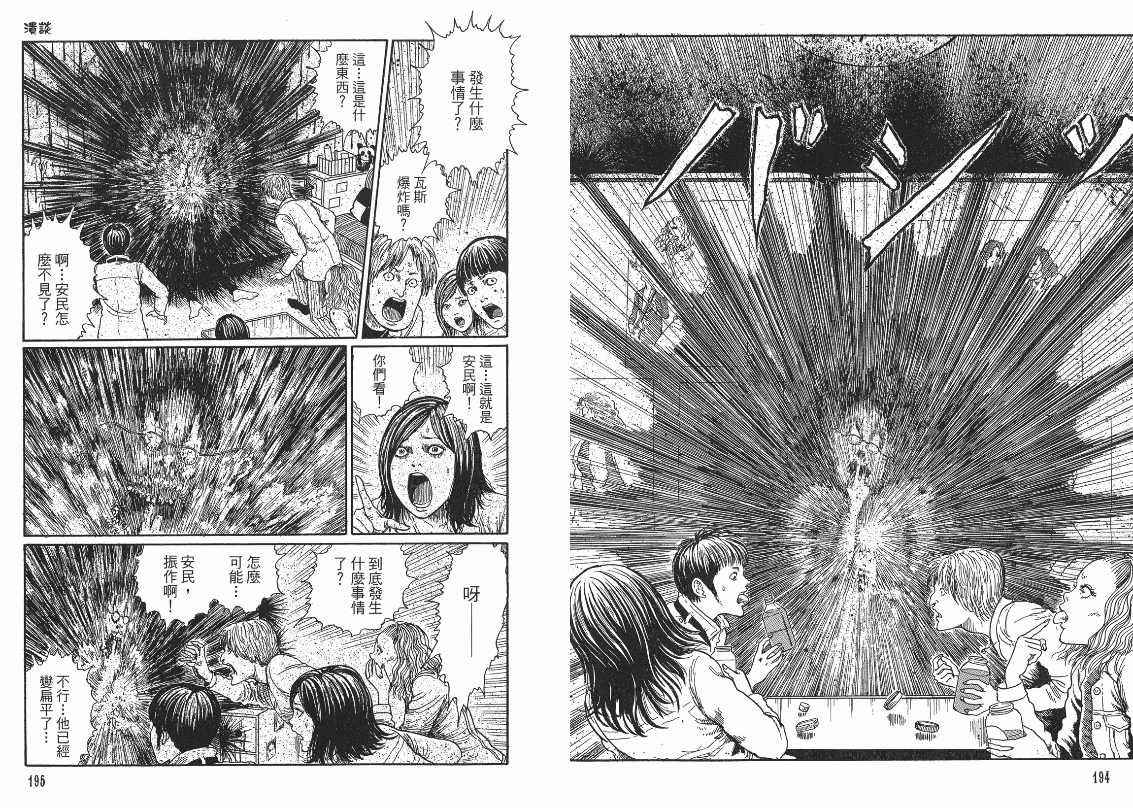 ほぼ新品】 潰談 : 新・闇の声 oticavoluntarios.com.br