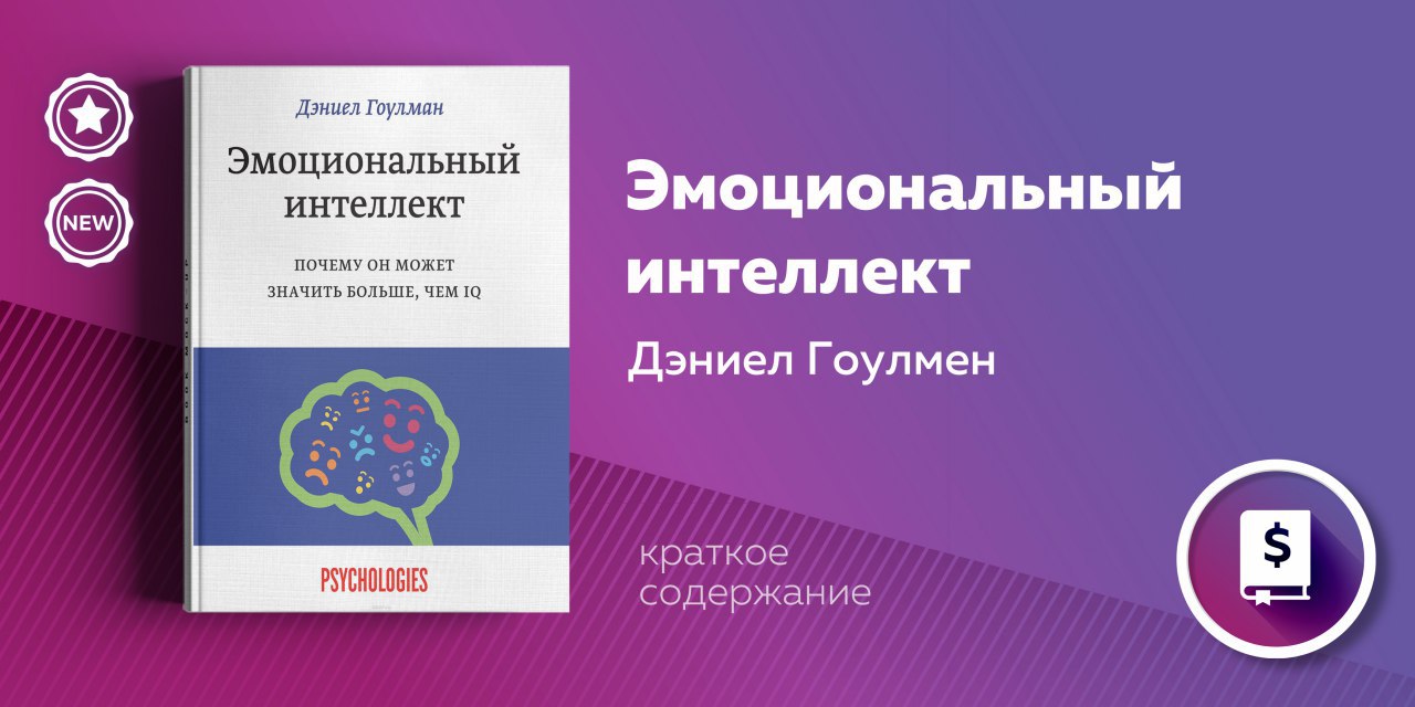 Фгос эмоциональный интеллект