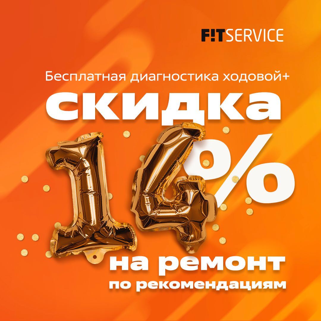 FIT SERVICE – Telegram