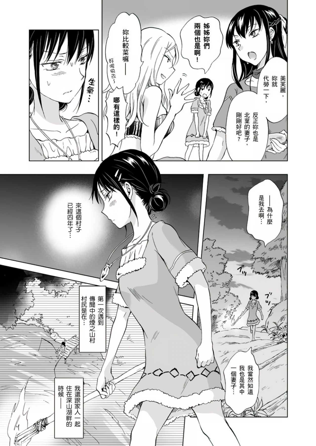 Dohougakai Zenpen
